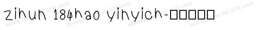 zihun 184hao yinyich字体转换